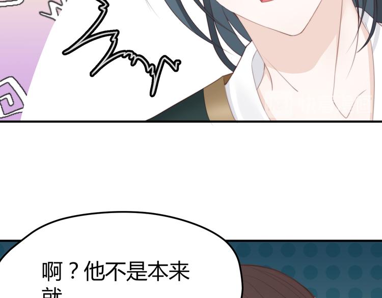 第15话 谁动了我的剧情？！31