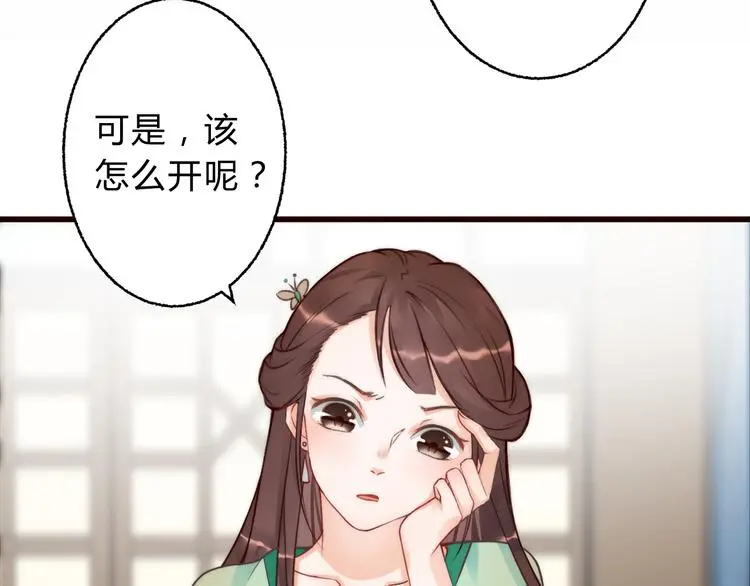 第3话 装瞎卖萌3