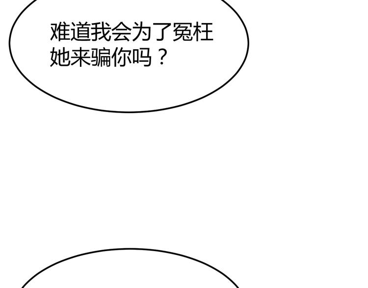 第17话 当场抓包95