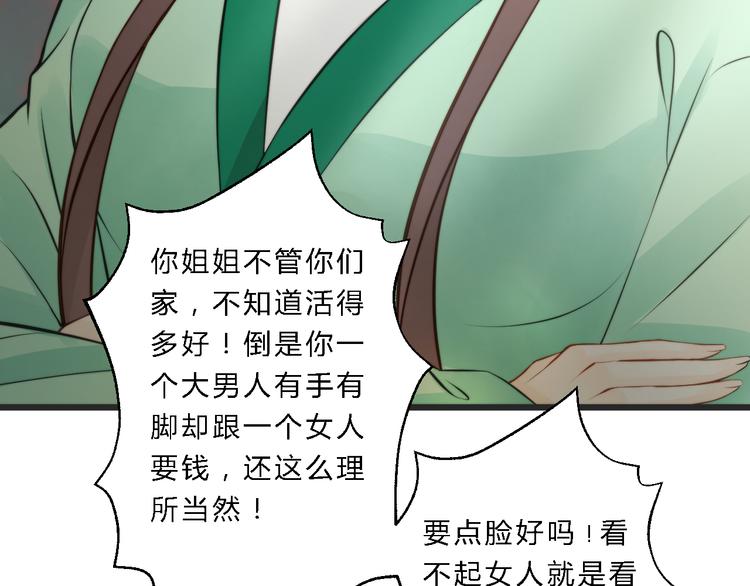 第4话 哪儿都有你57
