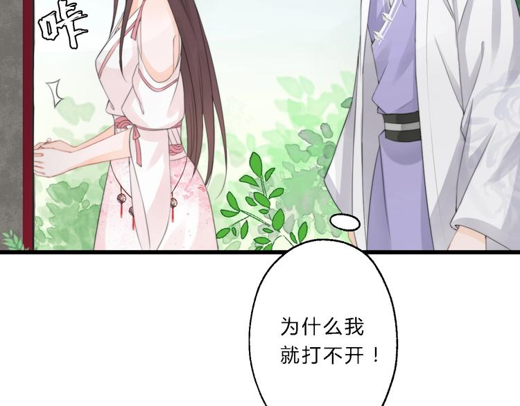第8话 何以脱逃，唯有一咬81
