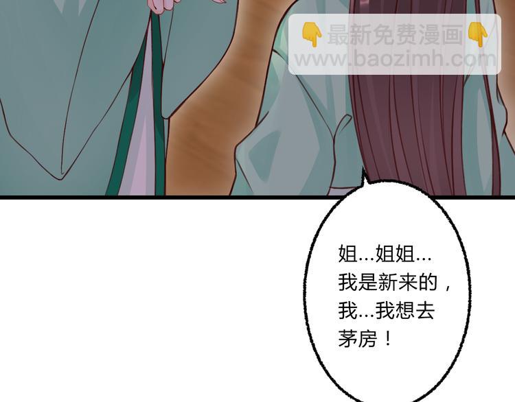 第3话 装瞎卖萌42