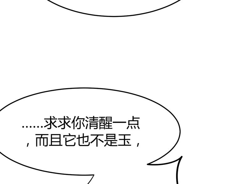 第17话 当场抓包9