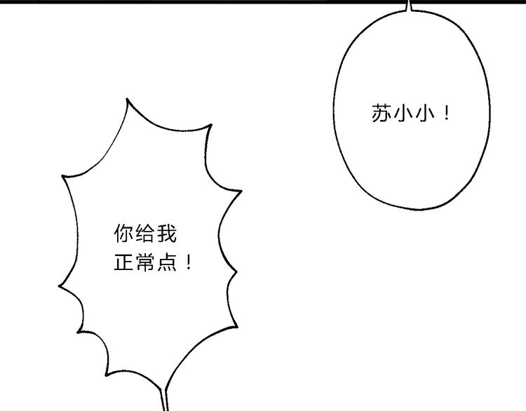 第11话 趁病占便宜！85