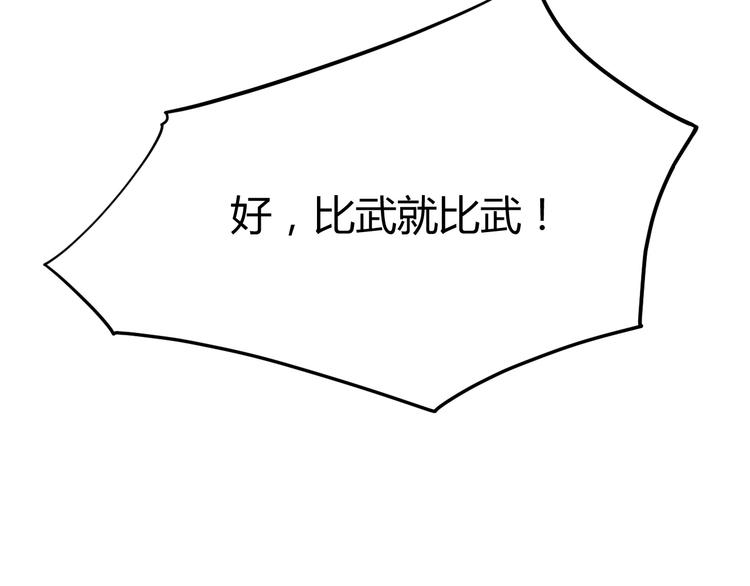 第19话 赢了就自由了！82