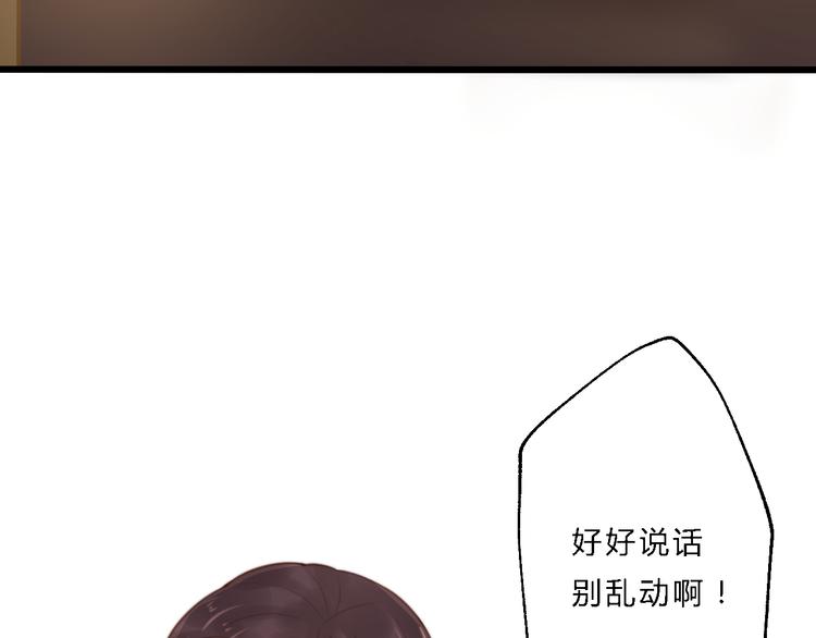 第9话 我的特殊能力！86