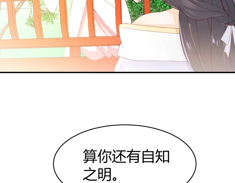 第14话 笔下的姑娘73