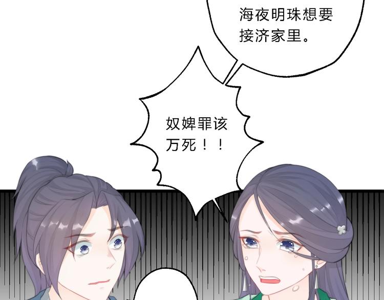第5话 你个赖皮鬼！59