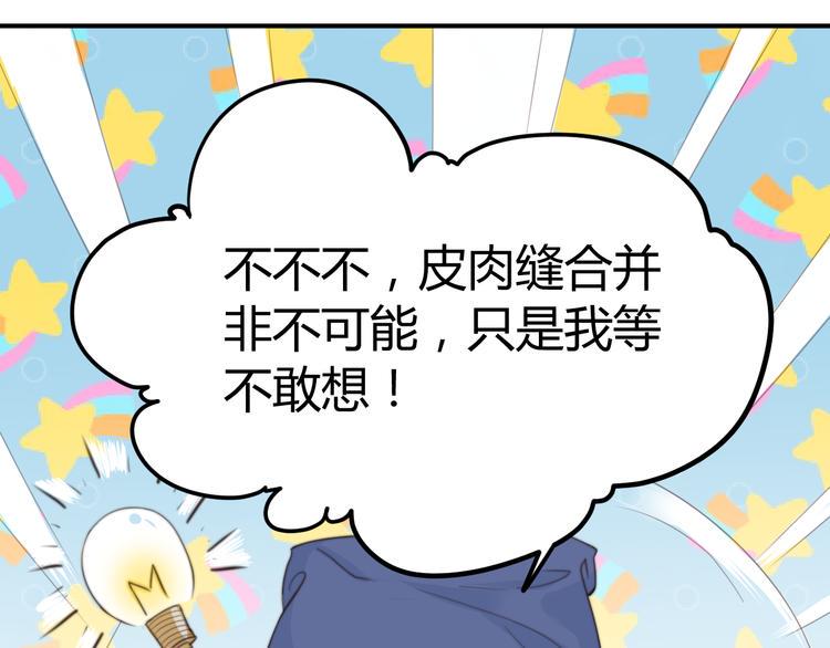 第13话 说王不说八7