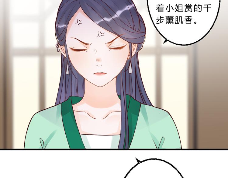 第3话 装瞎卖萌62