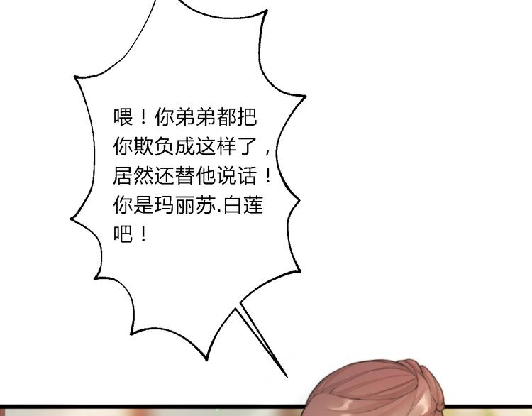 第5话 你个赖皮鬼！70