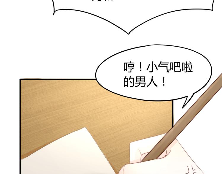 第13话 说王不说八19