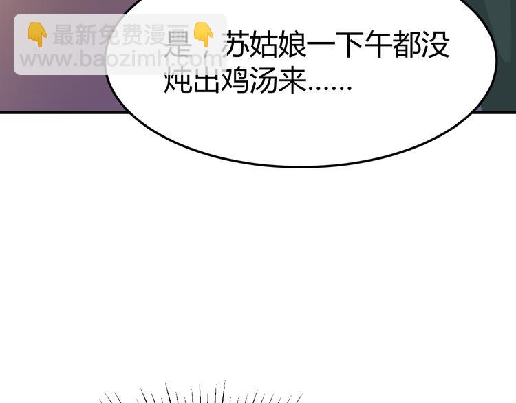 第18话 刁民102