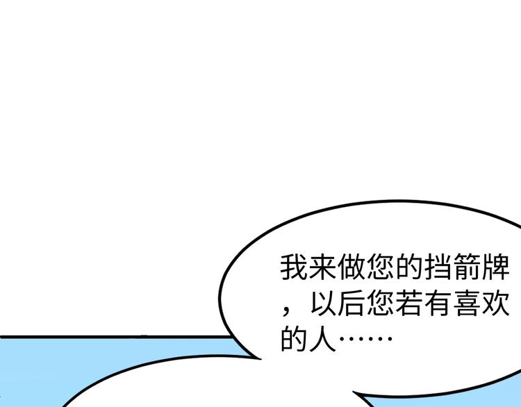 第21话 卖身契了解一下62