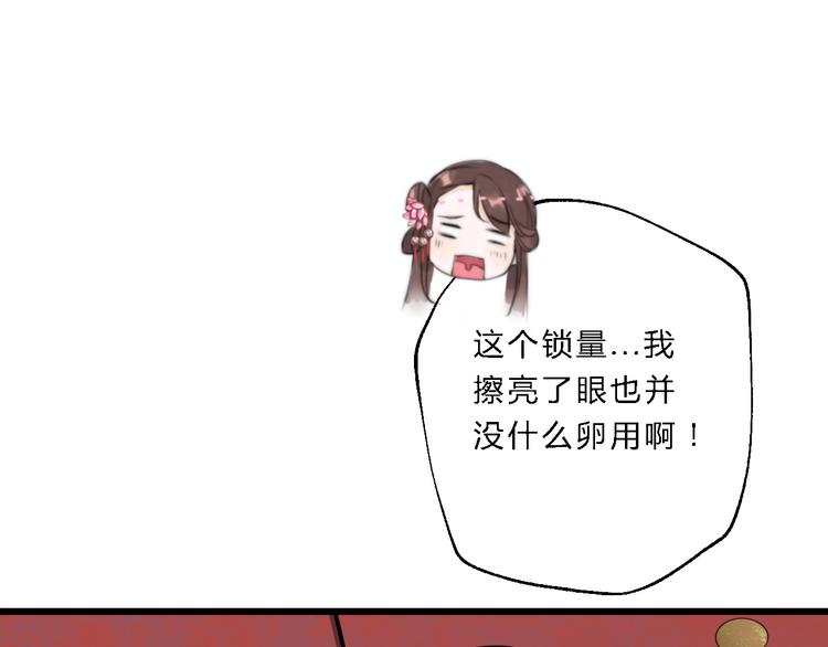 第8话 何以脱逃，唯有一咬61