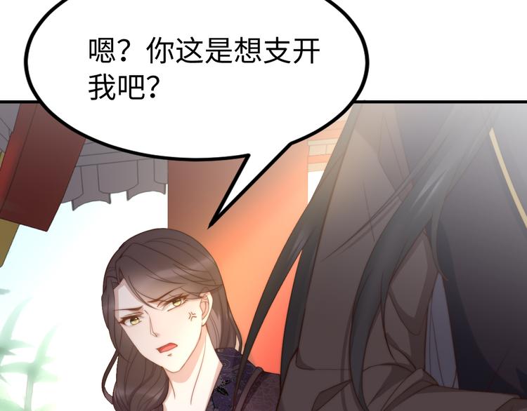 第21话 卖身契了解一下25