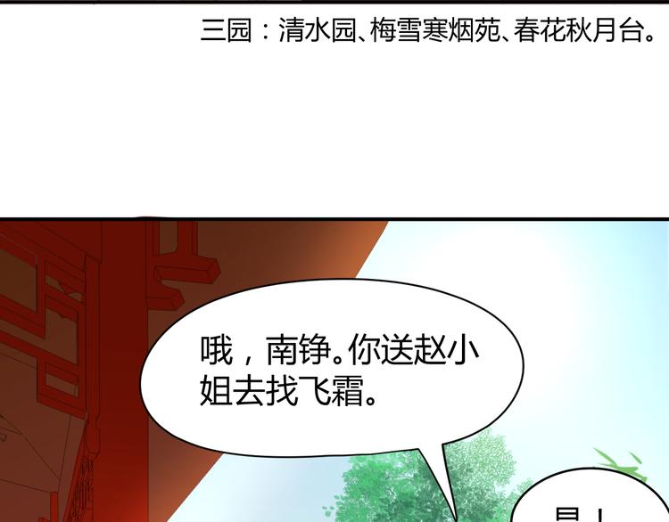 第14话 笔下的姑娘90