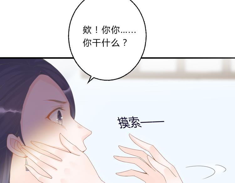 第3话 装瞎卖萌51