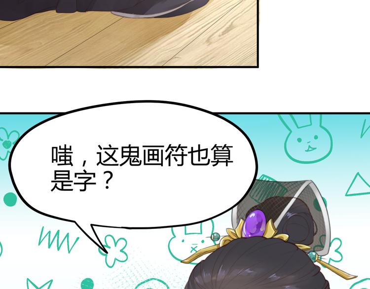 第13话 说王不说八26