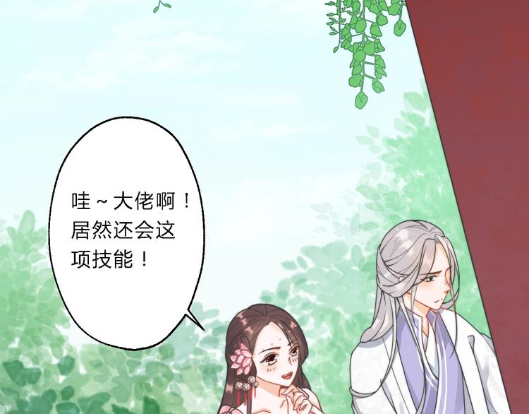 第8话 何以脱逃，唯有一咬70