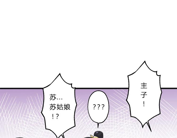 第8话 何以脱逃，唯有一咬43