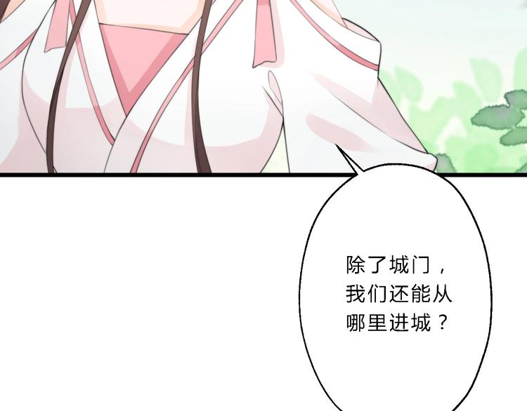第8话 何以脱逃，唯有一咬57