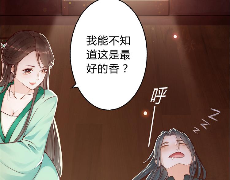 第2话 寻找夜明珠47