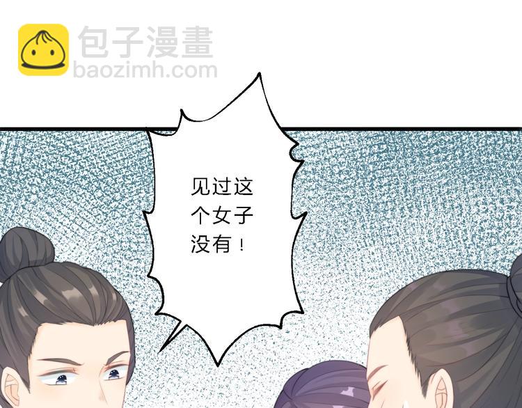第6话 逃出摄政王府70