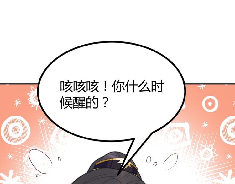 第19话 赢了就自由了！43