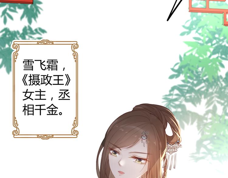 第15话 谁动了我的剧情？！71