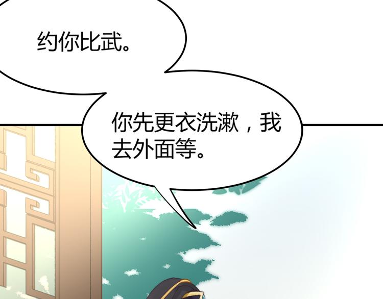 第19话 赢了就自由了！60