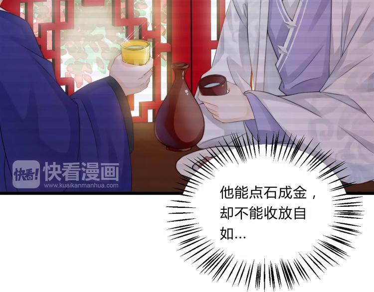第7话 曾有朋从书外来58