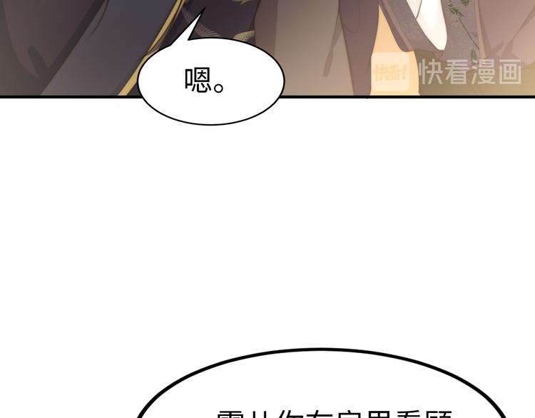 第20话  美男有所求91