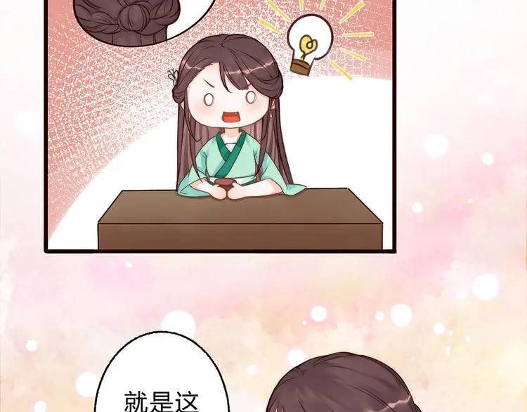 第3话 装瞎卖萌6