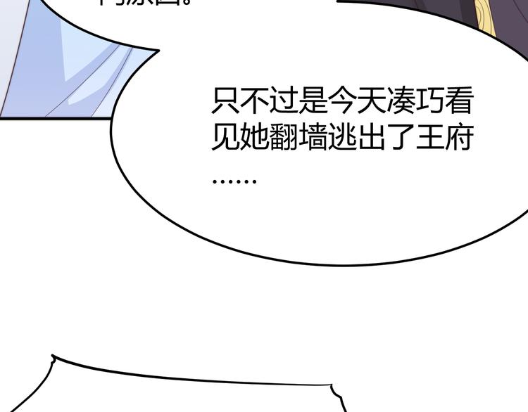 第17话 当场抓包84