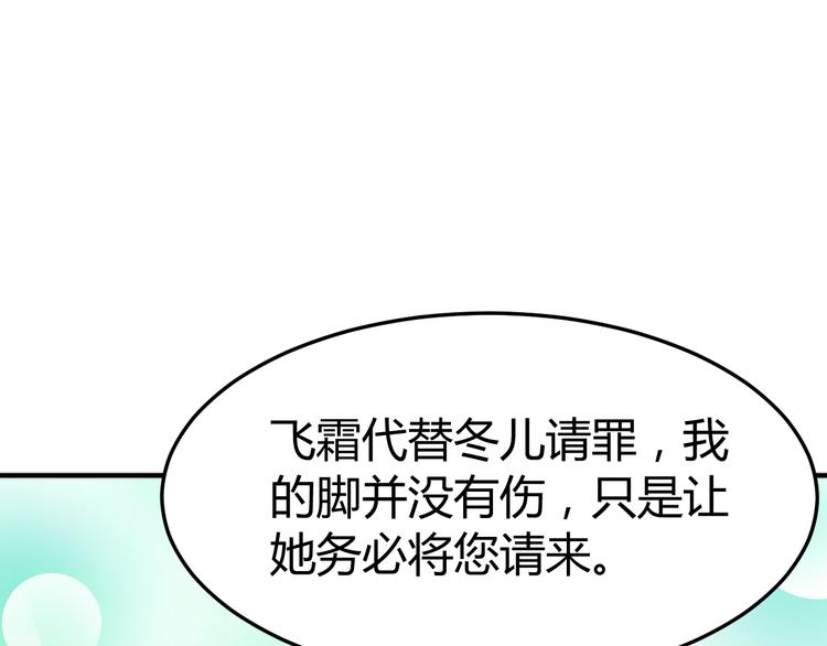 第17话 当场抓包73
