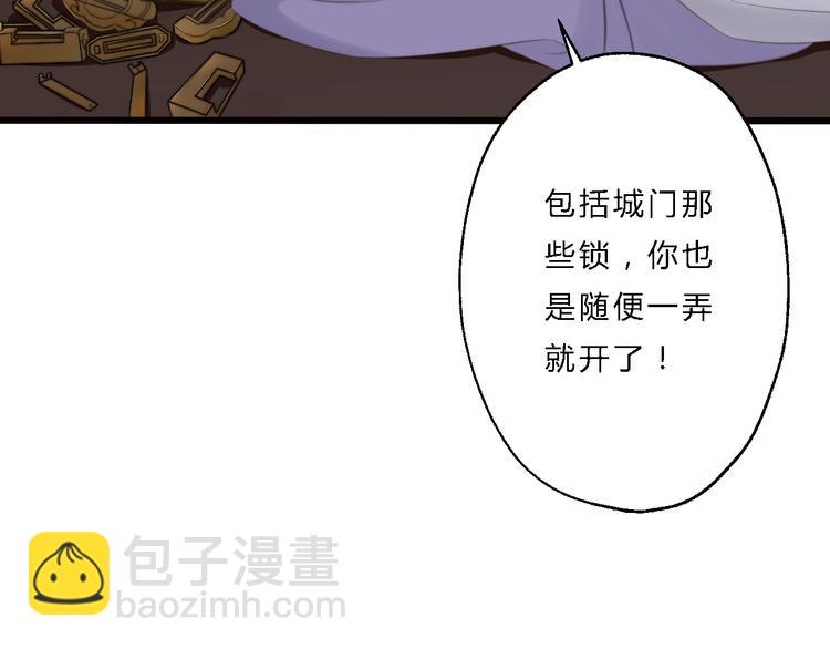 第9话 我的特殊能力！81