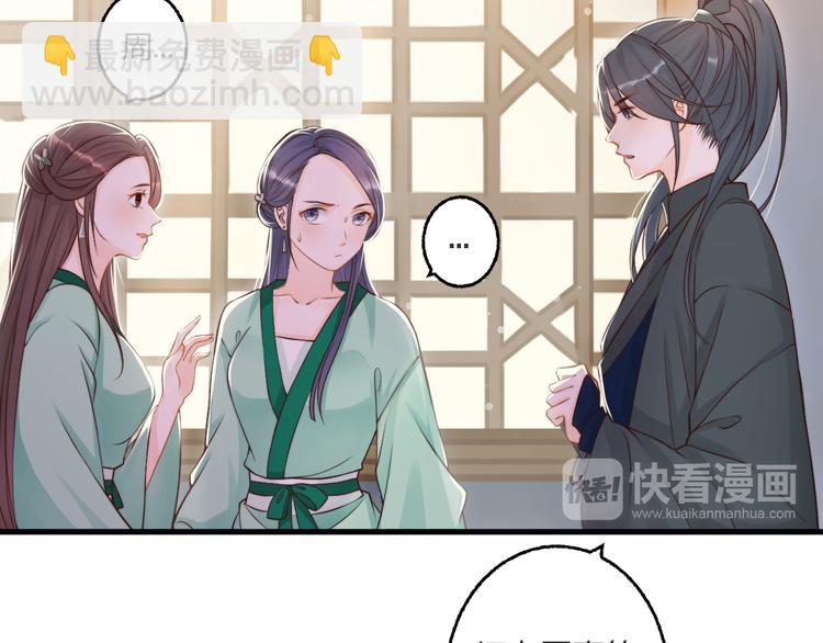 第3话 装瞎卖萌72