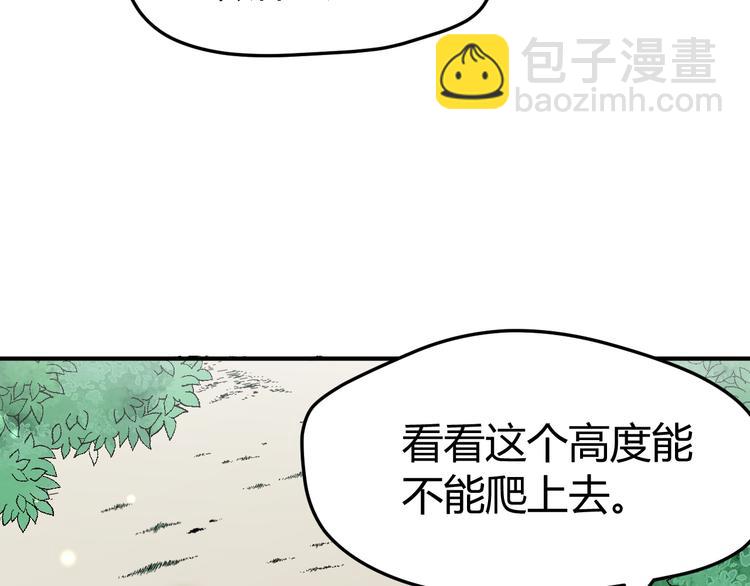 第15话 谁动了我的剧情？！84