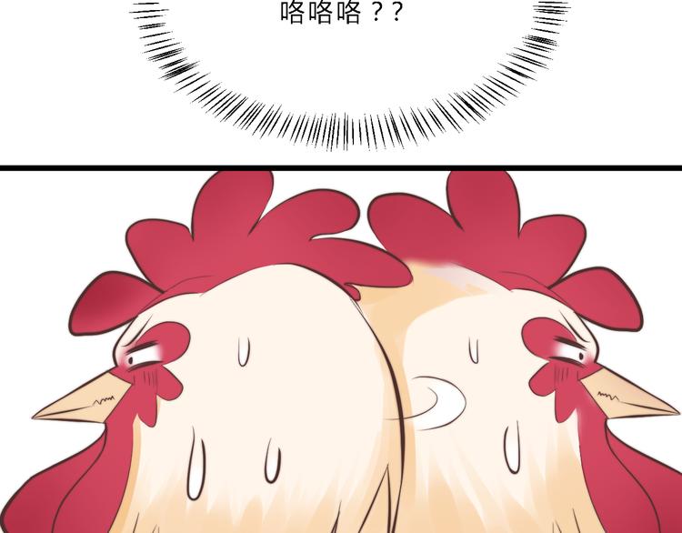 第10话 吃鸡不如洗澡16