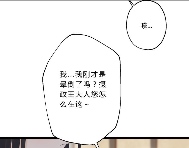 第12话 竖着出来横着回去14