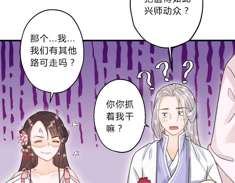 第8话 何以脱逃，唯有一咬27