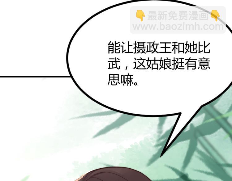 第19话 赢了就自由了！91