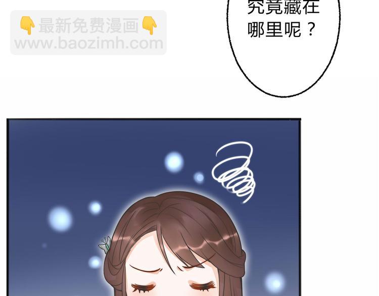 第2话 寻找夜明珠67
