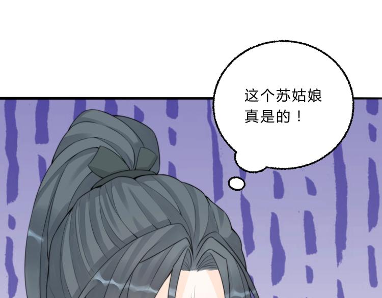 第5话 你个赖皮鬼！20