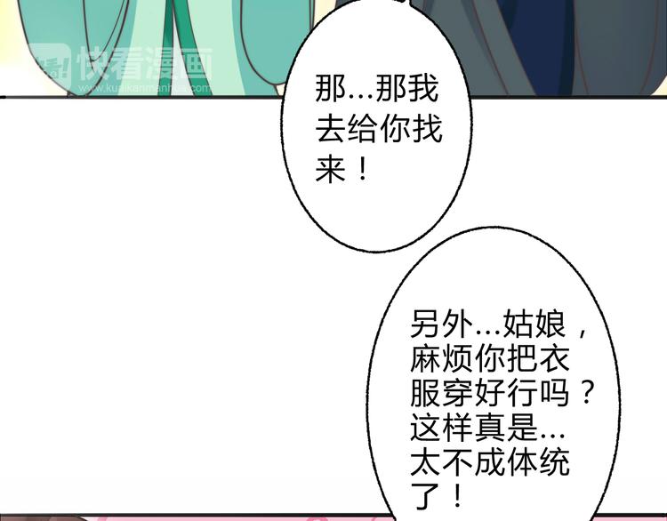 第2话 寻找夜明珠31