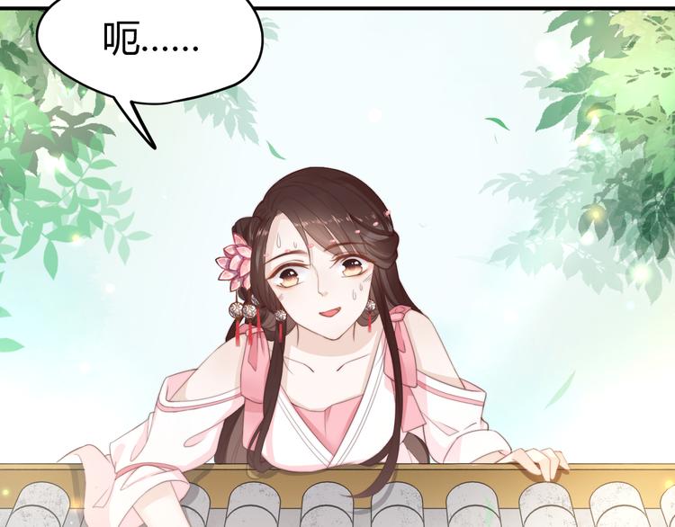 第15话 谁动了我的剧情？！96