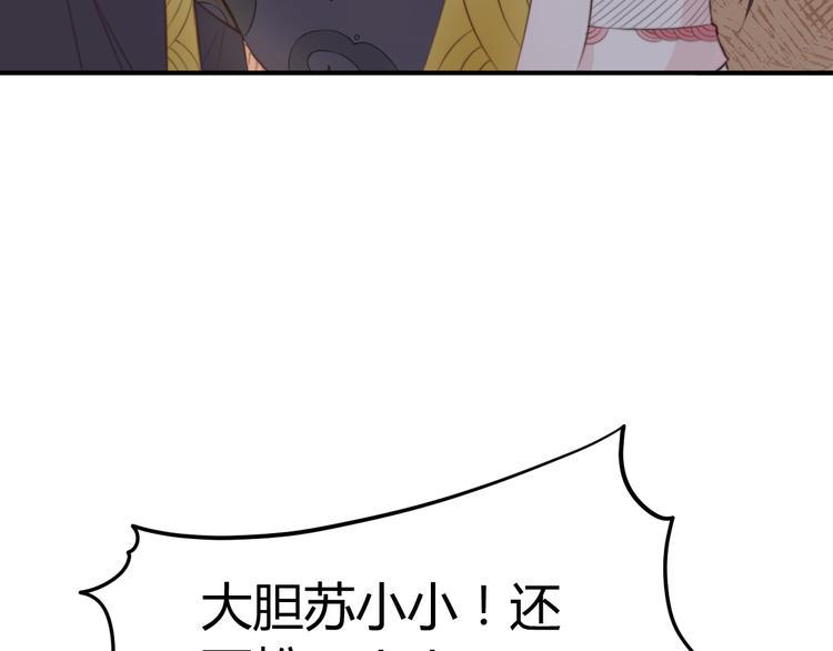 第14话 笔下的姑娘12