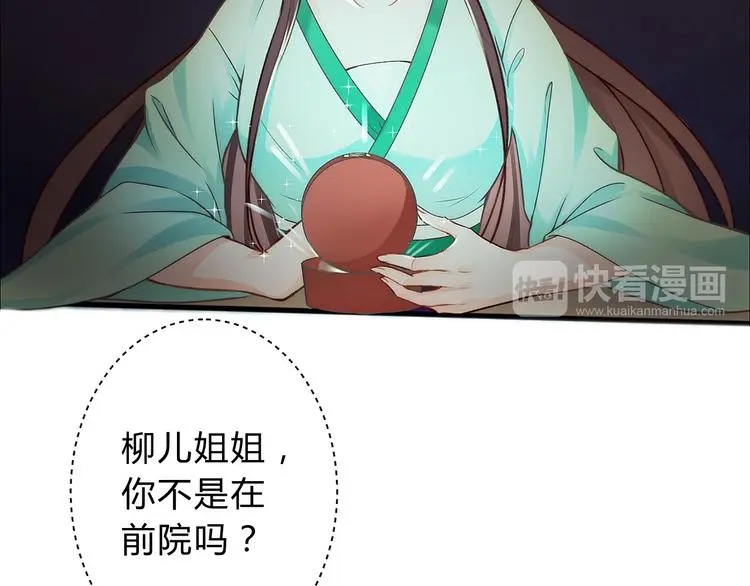 第3话 装瞎卖萌12