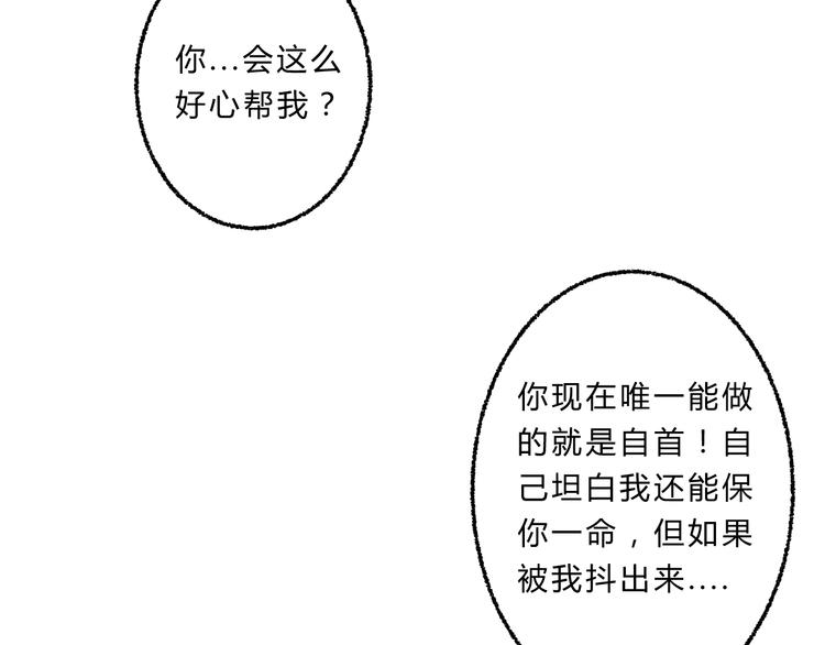 第5话 你个赖皮鬼！49
